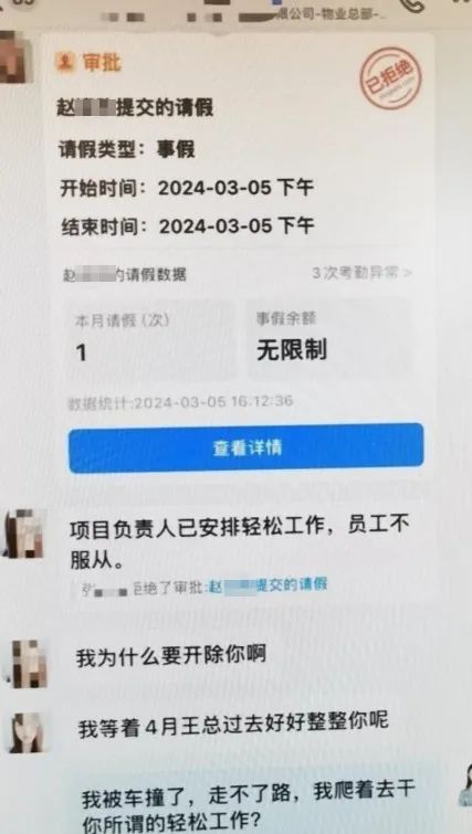 广东哺乳期宝妈下班遇车祸请假后被离职，遭HR“封杀”，公司回应2