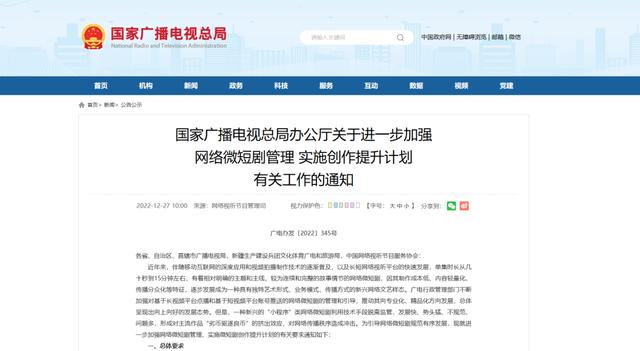 能月进账4亿但行业乱象丛生！加强微短剧市场监管势在必行2