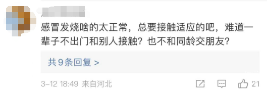 奥运冠军自曝让双胞胎女儿在家上学，网友吵翻……16