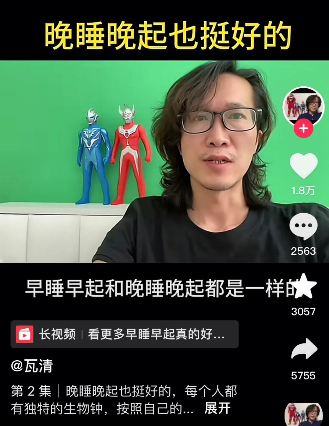 热搜第一！因社恐找不到工作的他，如今靠短视频科普改变全家生活6