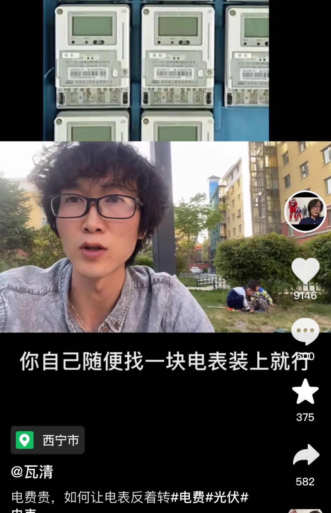 热搜第一！因社恐找不到工作的他，如今靠短视频科普改变全家生活2