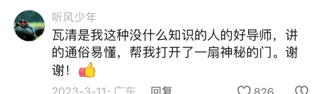热搜第一！因社恐找不到工作的他，如今靠短视频科普改变全家生活10