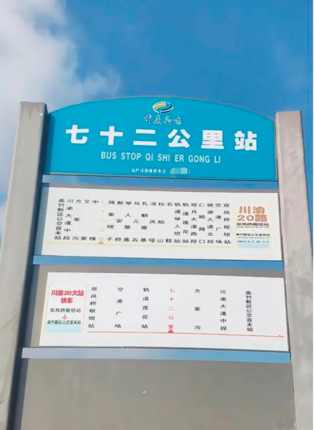 Names of bus stops on the bus stop sign