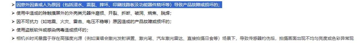 手机进水不保修?官方回复属人为因素导致,不在保修范围内