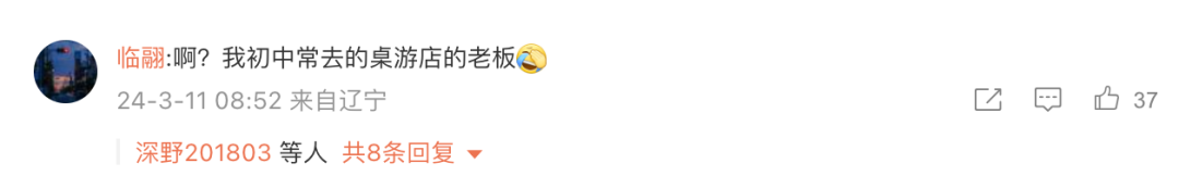 热搜第一！因社恐找不到工作的他，如今靠短视频科普改变全家生活14