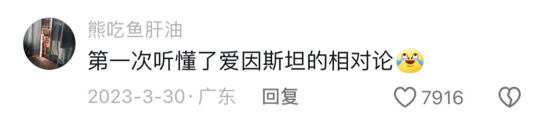 热搜第一！因社恐找不到工作的他，如今靠短视频科普改变全家生活8
