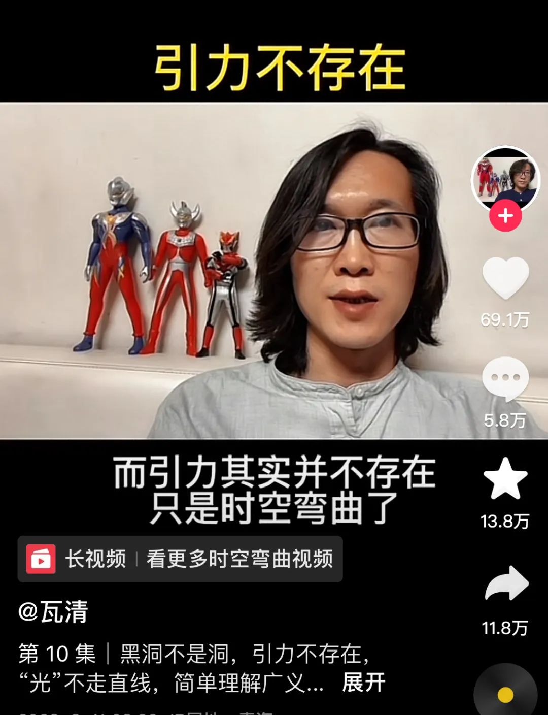 热搜第一！因社恐找不到工作的他，如今靠短视频科普改变全家生活7