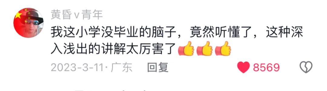 热搜第一！因社恐找不到工作的他，如今靠短视频科普改变全家生活11