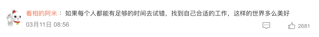 热搜第一！因社恐找不到工作的他，如今靠短视频科普改变全家生活15