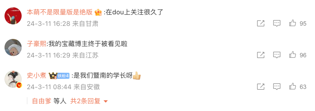 热搜第一！因社恐找不到工作的他，如今靠短视频科普改变全家生活12