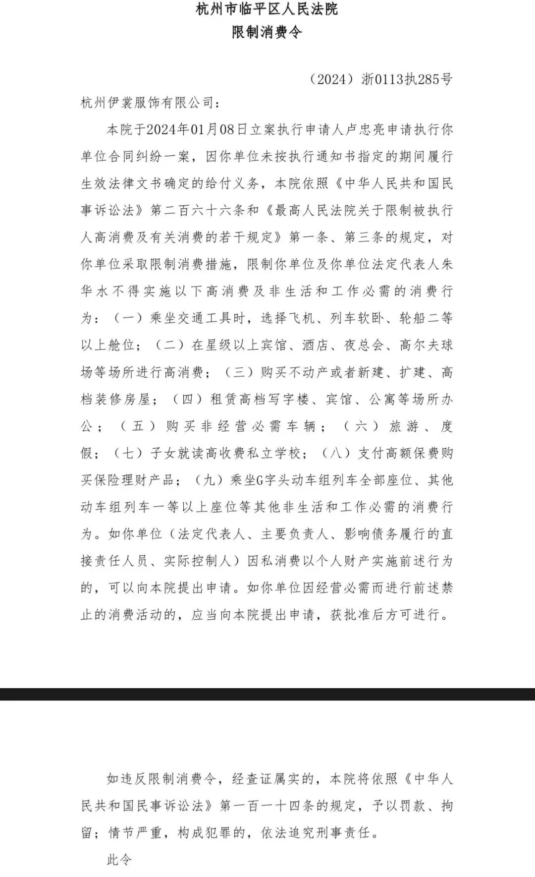 杭州一注册资本为100万的服饰公司逃税逾2.1亿 被追缴税款罚款3.6亿6
