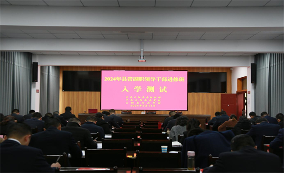 云阳县2024年县管副职领导干部进修班入学测试现场。 通讯员 黄川 摄