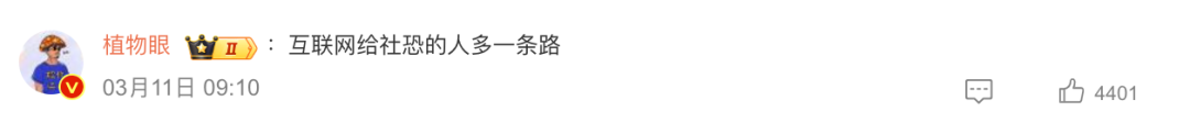 热搜第一！因社恐找不到工作的他，如今靠短视频科普改变全家生活16