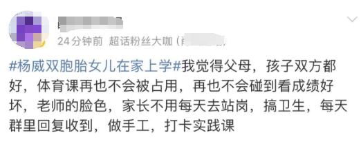 奥运冠军自曝让双胞胎女儿在家上学，网友吵翻……9