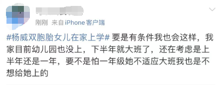 奥运冠军自曝让双胞胎女儿在家上学，网友吵翻……11