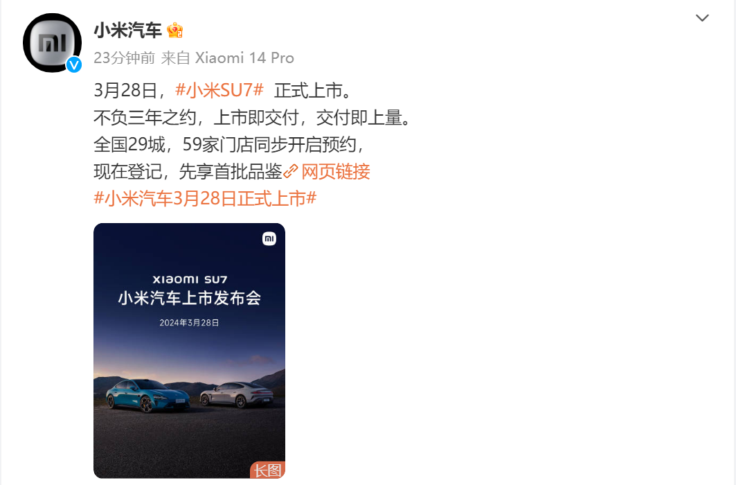发布会前不会宣布定价!雷军最新发声3