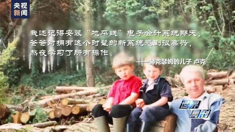 英国“邮政丑闻”受害者将获赔60万英镑，60多人已看不到这“迟到的正义”2