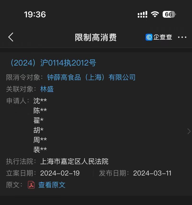 从60元降到2.5元？钟薛高价格“狂跌”调查：经销商称厂家有意控量3