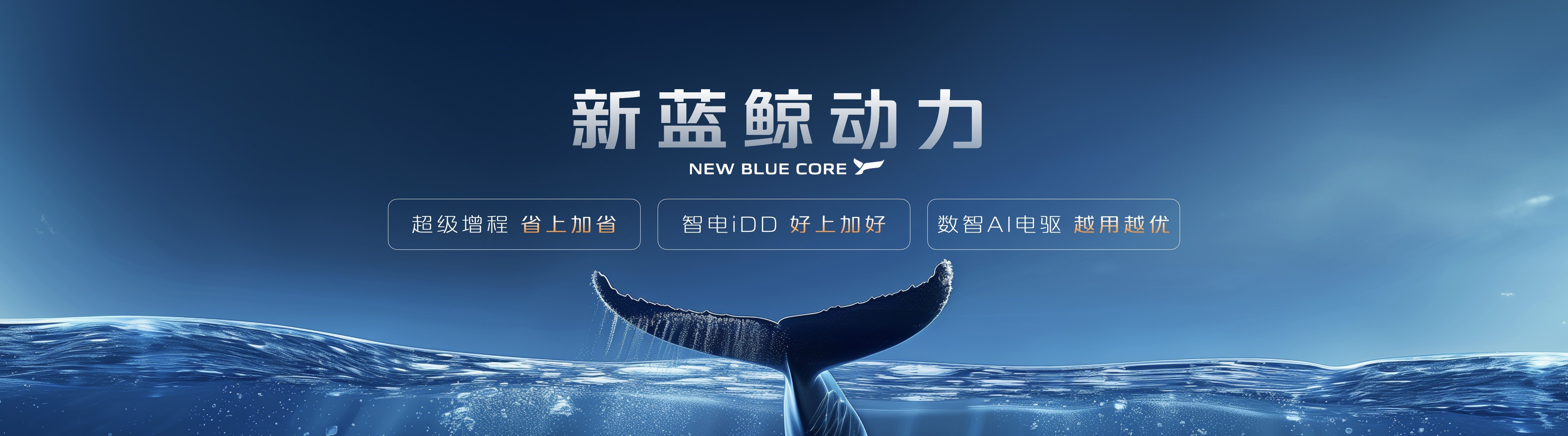 新蓝鲸动力。长安汽车供图 华龙网发