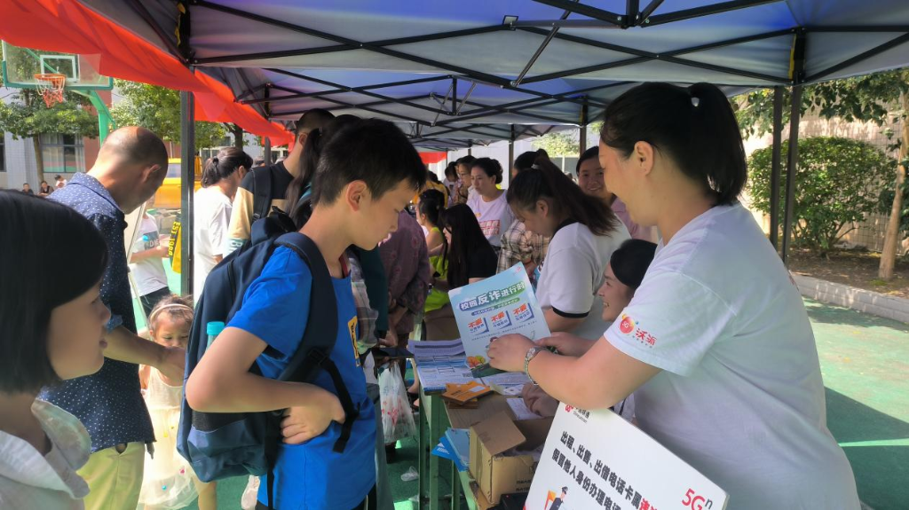 重庆联通积极开展反诈宣传活动。