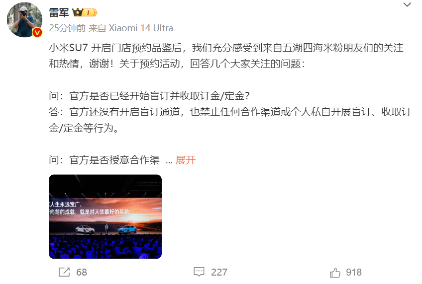 发布会前不会宣布定价！雷军最新发声1