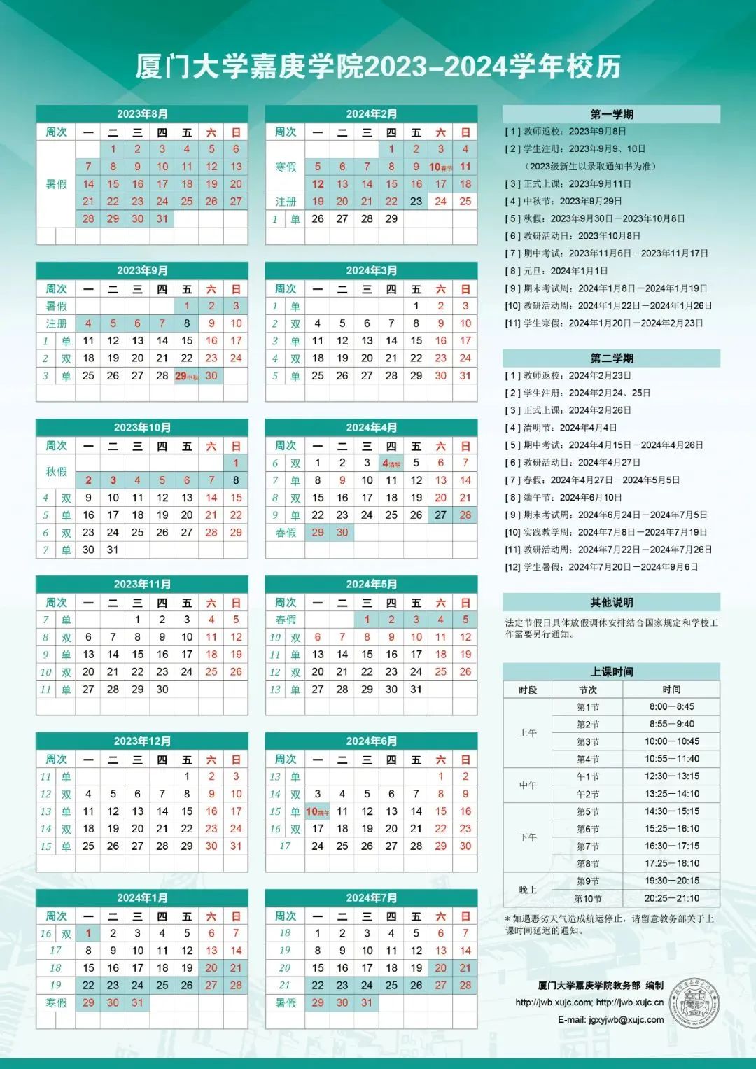 高校放7天春假鼓励学生赏花恋爱 其他学校的春假卷起来了4