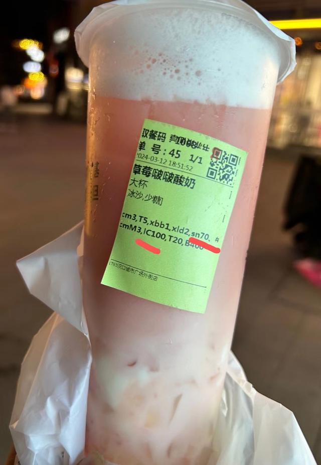 “草莓啵啵酸奶”不是酸奶，书亦烧仙草将争议单品更名3