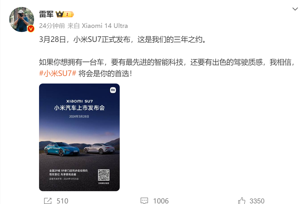 发布会前不会宣布定价!雷军最新发声4