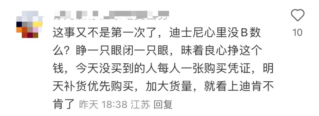 场面一度混乱！在上海迪士尼排队8小时买包被告知卖光，网友提出质疑20