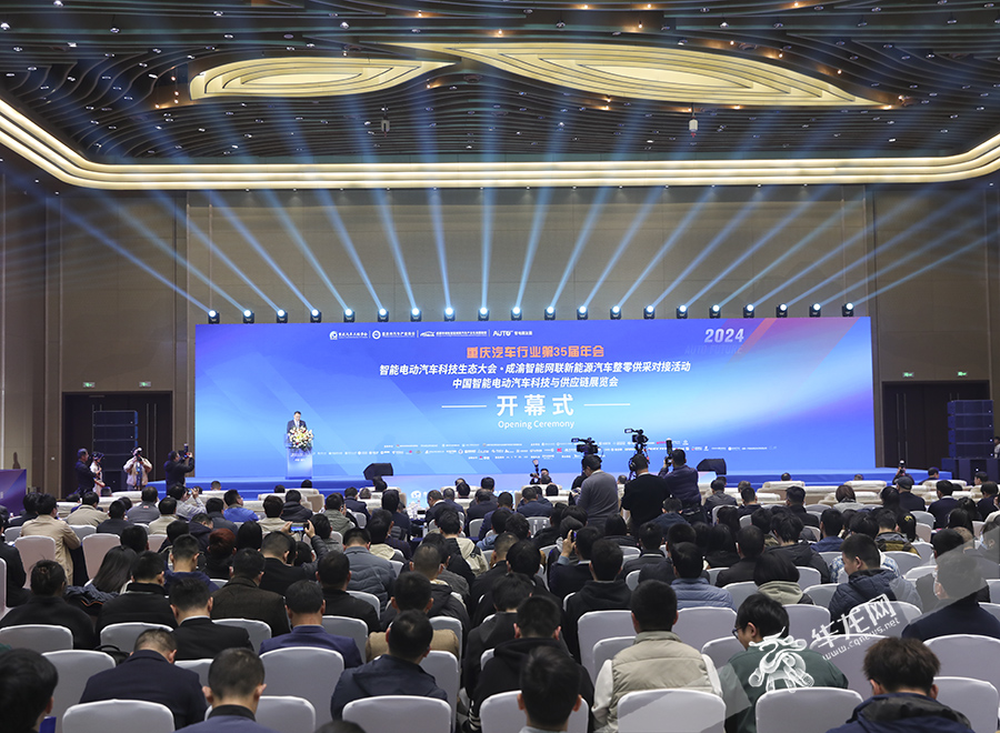 重庆汽车行业第35届年会在重庆国际博览中心举行。华龙网首席记者 李文科 摄