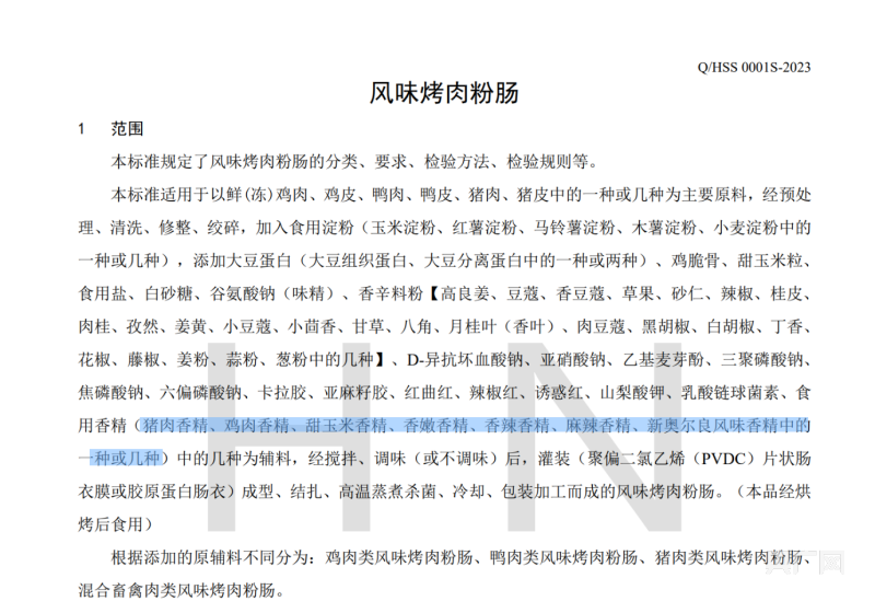 火爆大街小巷的淀粉肠到底是什么做的？4