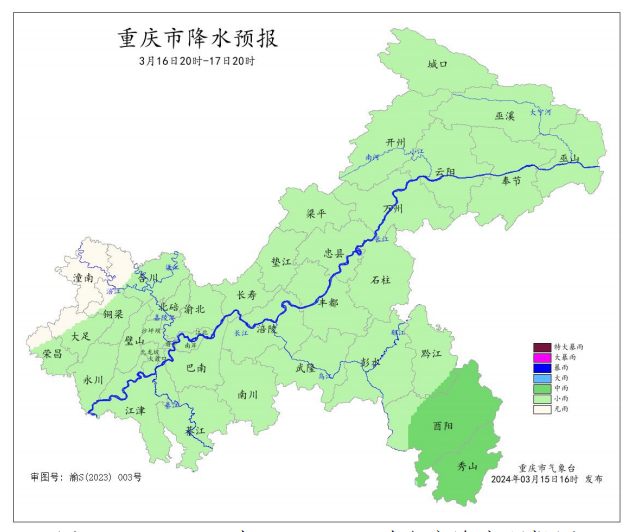 16日20时—17日20时全市降水预报图。重庆市气象台供图