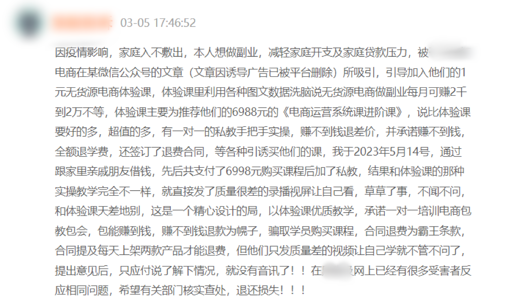 同一件女装不同平台价差近5倍,“无货源店铺”收割了谁?5