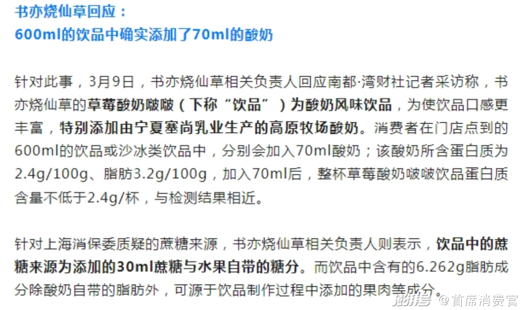 判断食材是否过期用嘴尝？知名茶饮店又被曝光！刚被消保委点过名……14