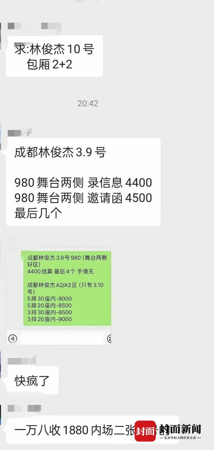 演唱会观众大喊“退票”，观演体验差该如何维权？3