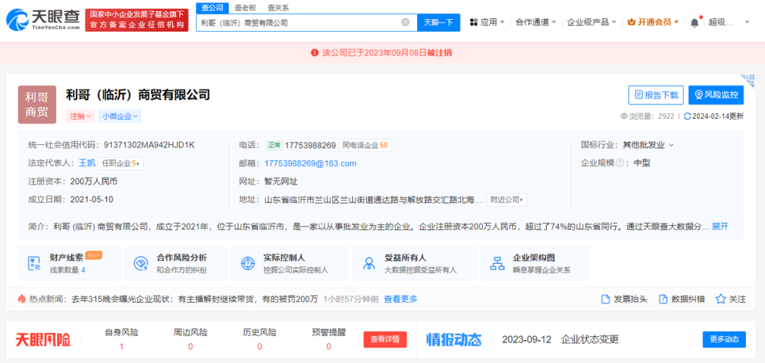 去年315曝光的公司，现在怎么样了？2