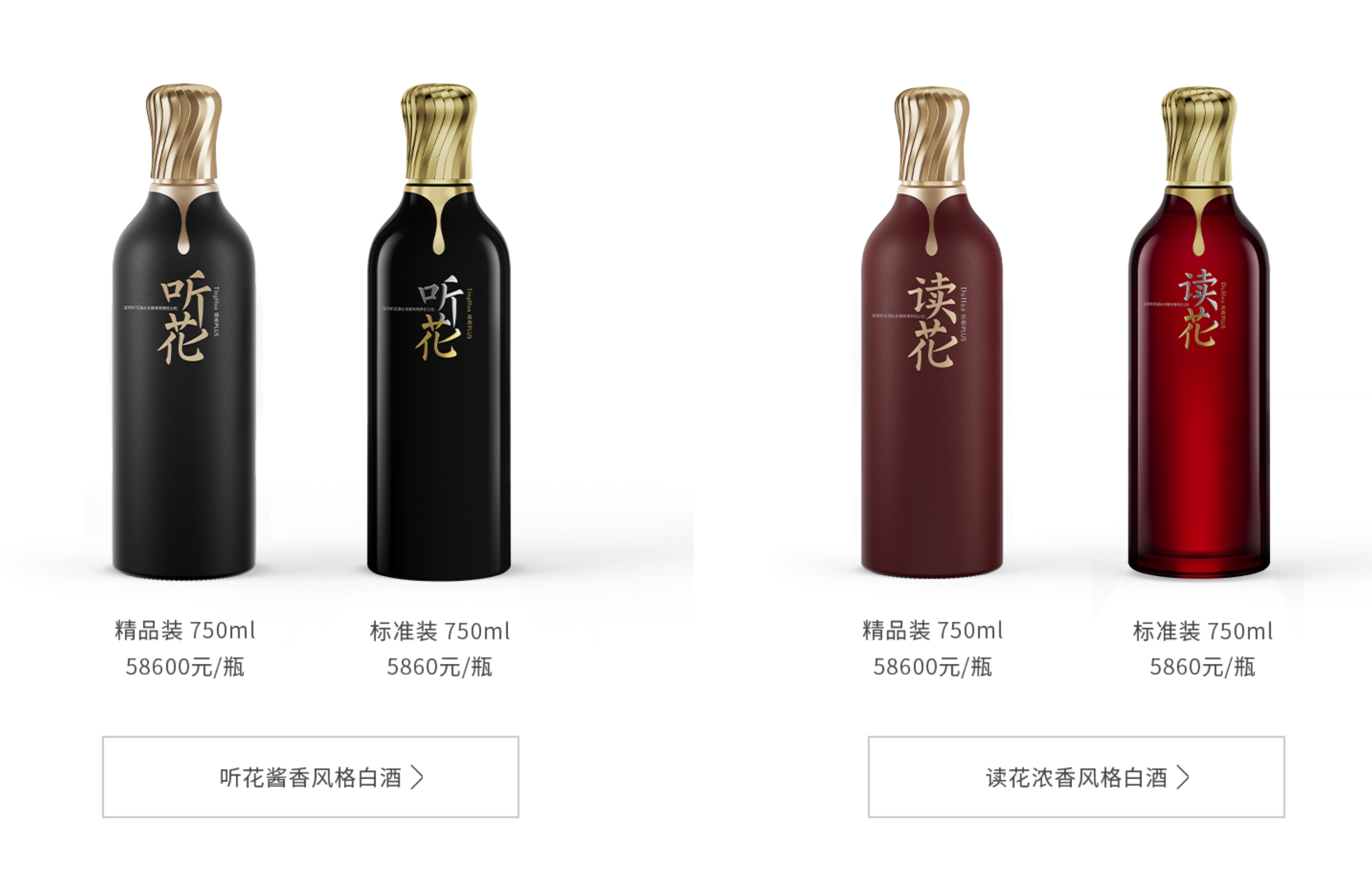 起底售价5万的听花酒:曾请“伟哥之父”任首席科学家,母公司去年预亏超2亿2