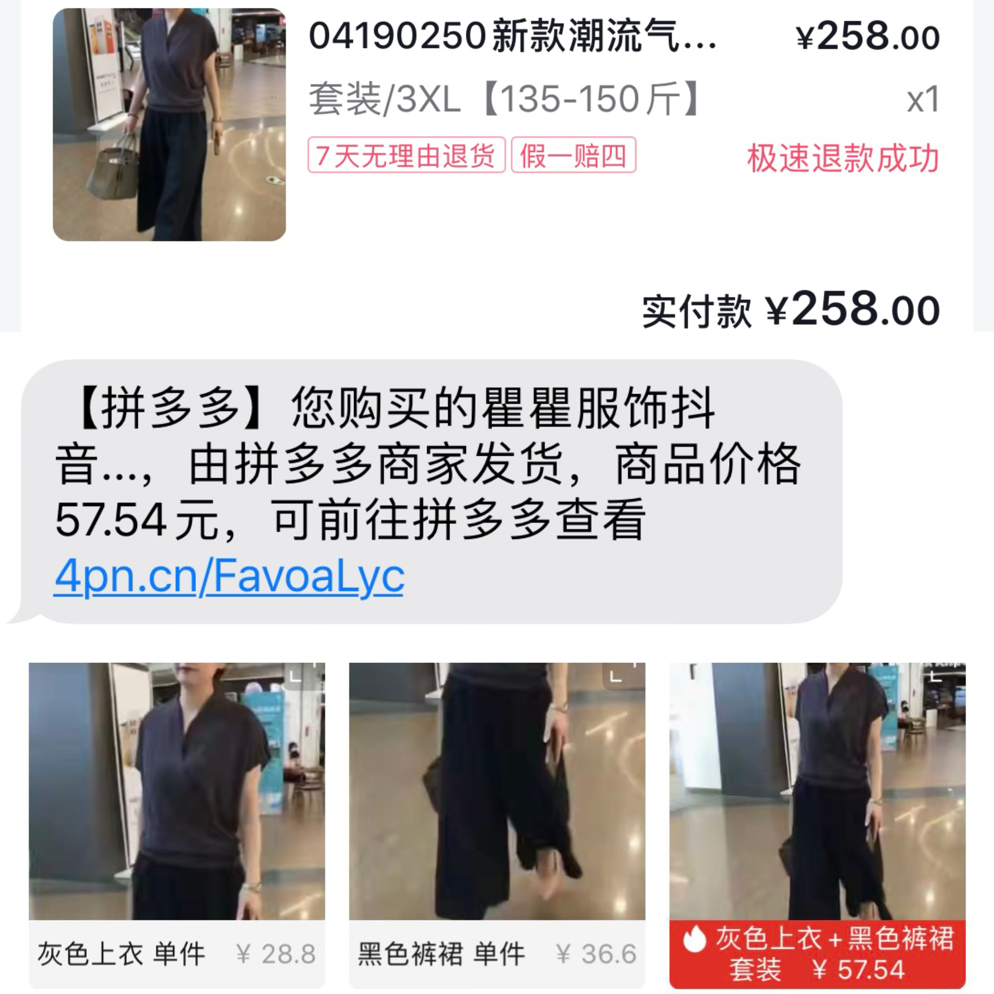 同一件女装不同平台价差近5倍,“无货源店铺”收割了谁?2