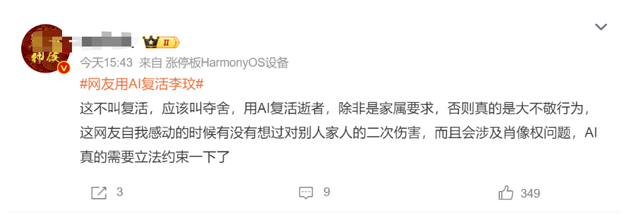 李玟高以翔乔任梁都被AI“复活”,你能接受数字永生吗?4