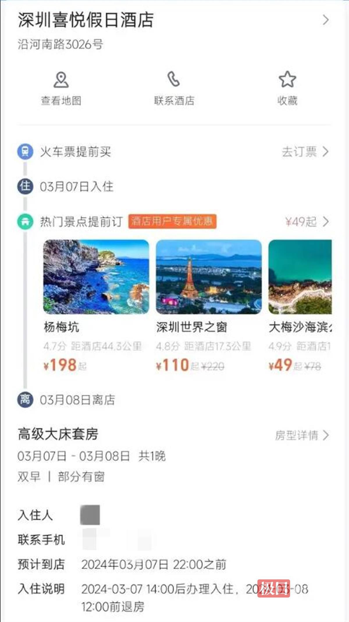 “当场就吐了”!男子洗澡时发现花洒疑粘粪便,酒店回应2