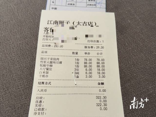 记者在位于天河区太古汇商场的江南厨子餐厅了解到,该餐厅大厅茶位费