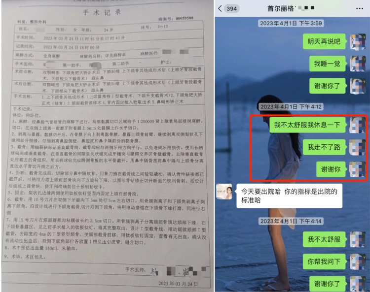 24岁女孩花21万元整形出院当天跳河自杀,医美机构称与其无直接关系2