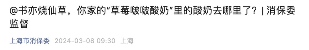 判断食材是否过期用嘴尝？知名茶饮店又被曝光！刚被消保委点过名……12