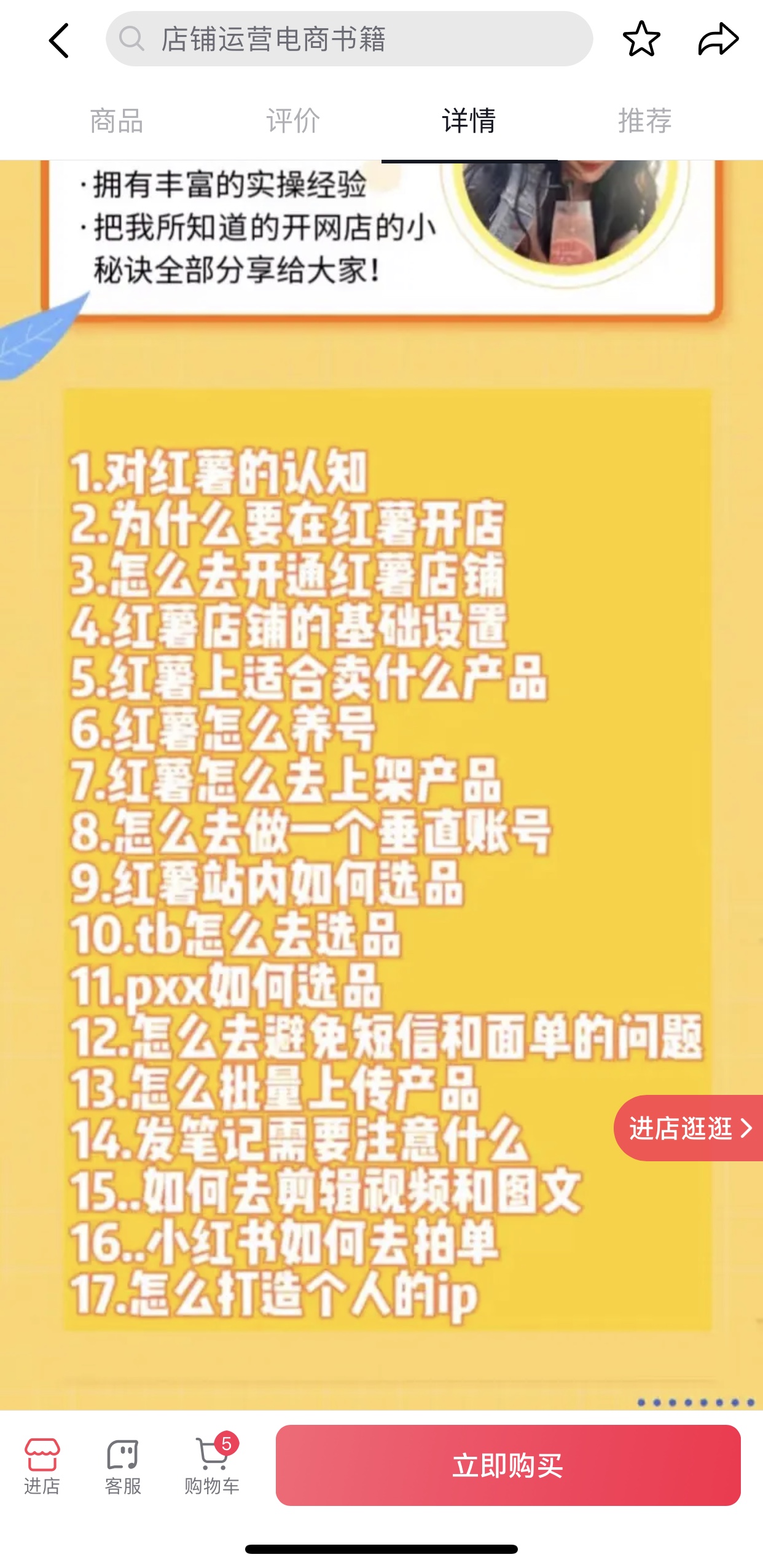 同一件女装不同平台价差近5倍,“无货源店铺”收割了谁?4