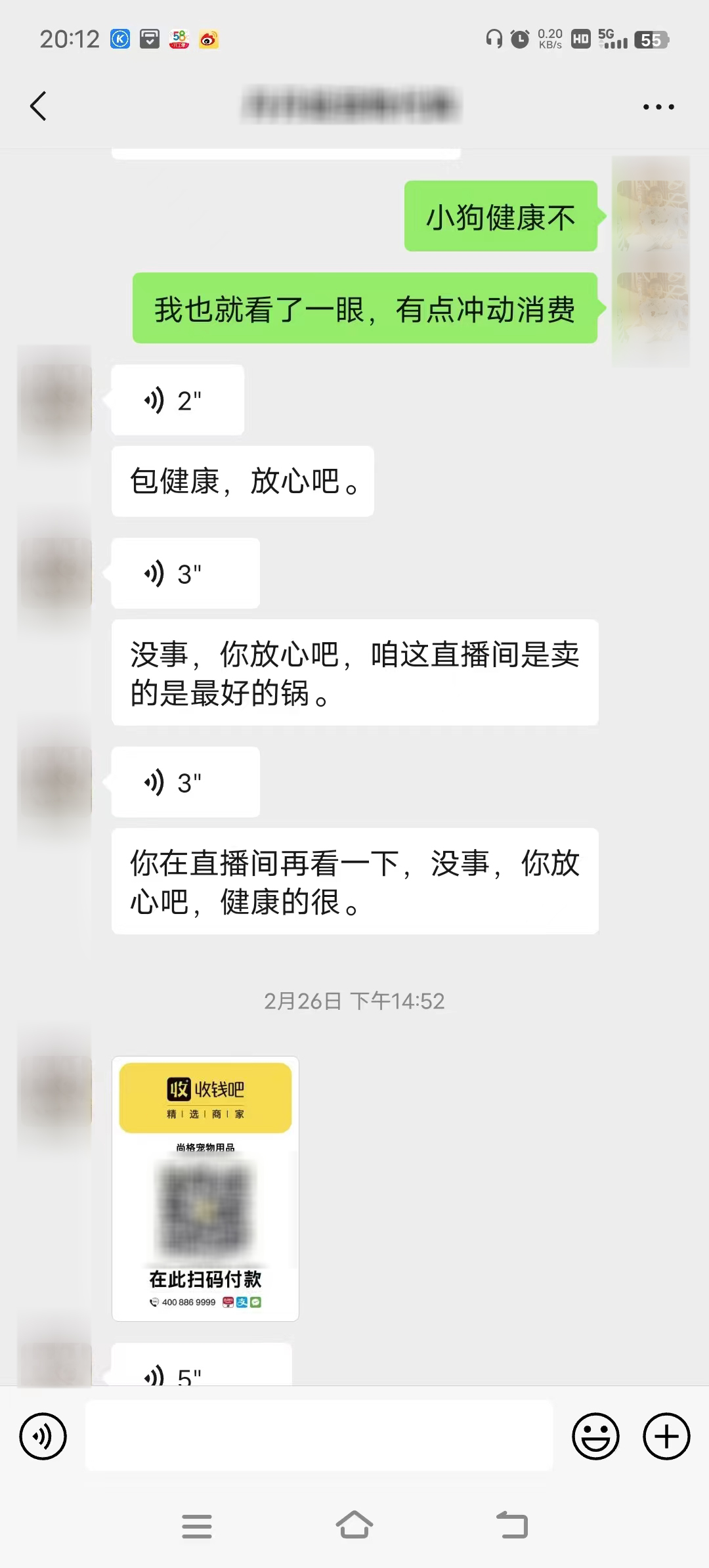女子在直播间买到“星期狗”，商家：可补发不退款2