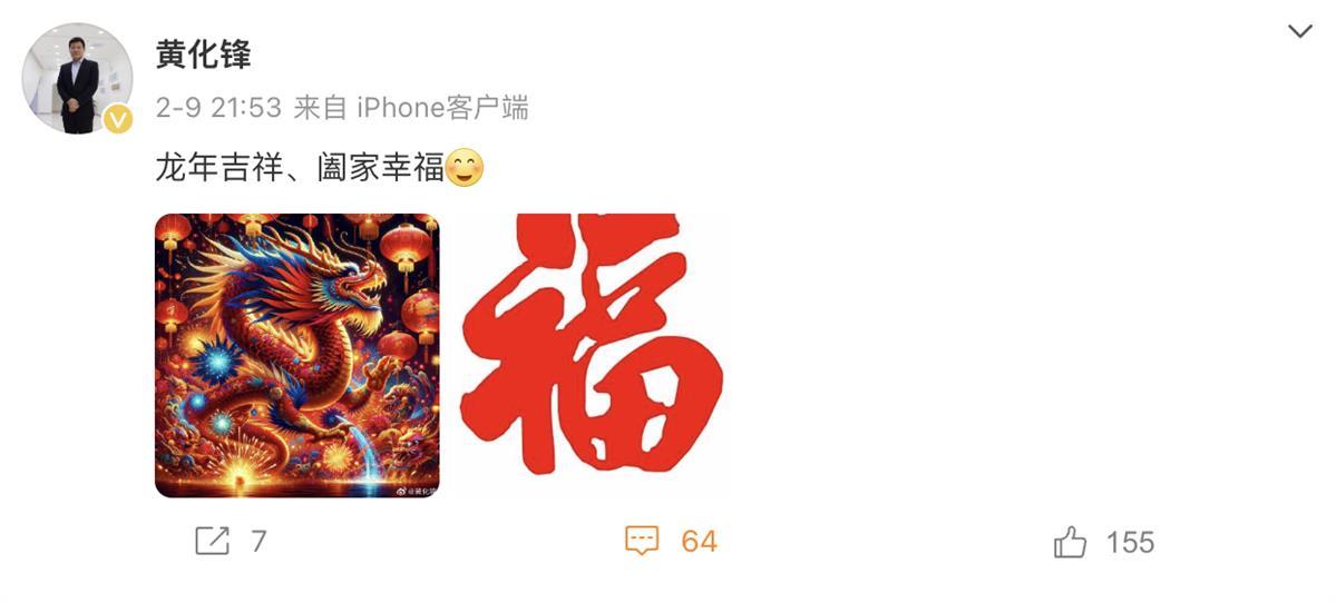 发过3170条微博的副市长落马，最后一条发布于2月9日除夕夜2