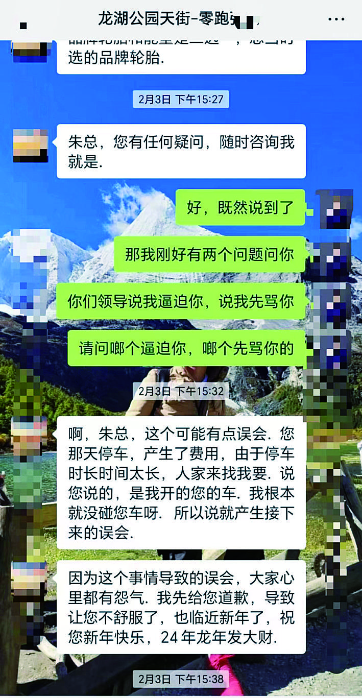返现逾期、投诉遭骂？一场汽车销售引来的纠纷