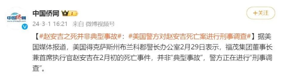 连人带车池塘中发现！福茂董事长赵安吉之死系非典型事故1