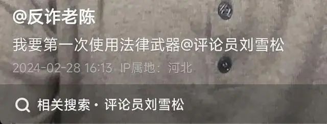 “反诈老陈”接收单位，“遭大量举报投诉”4