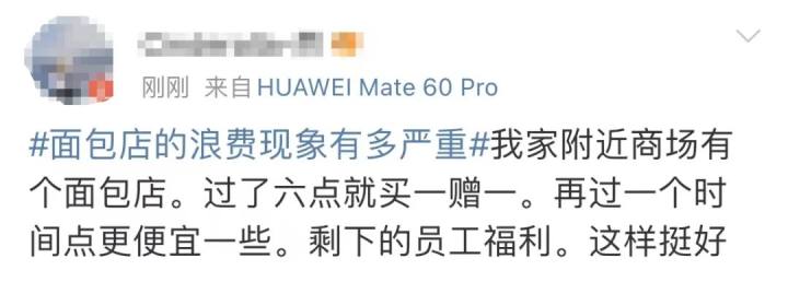 为什么面包店宁可扔掉也不打折？网友：难怪越卖越贵！6
